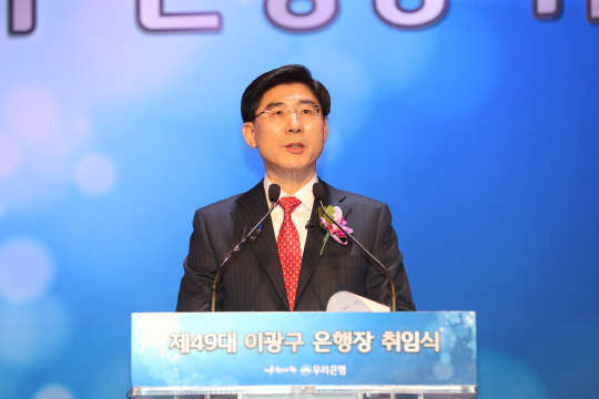 이광구 우리은행장이 지난 30일 우리은행 본점에서 열린 취임식에서 은행 경영 방향을 밝히고 있다.  우리은행 제공